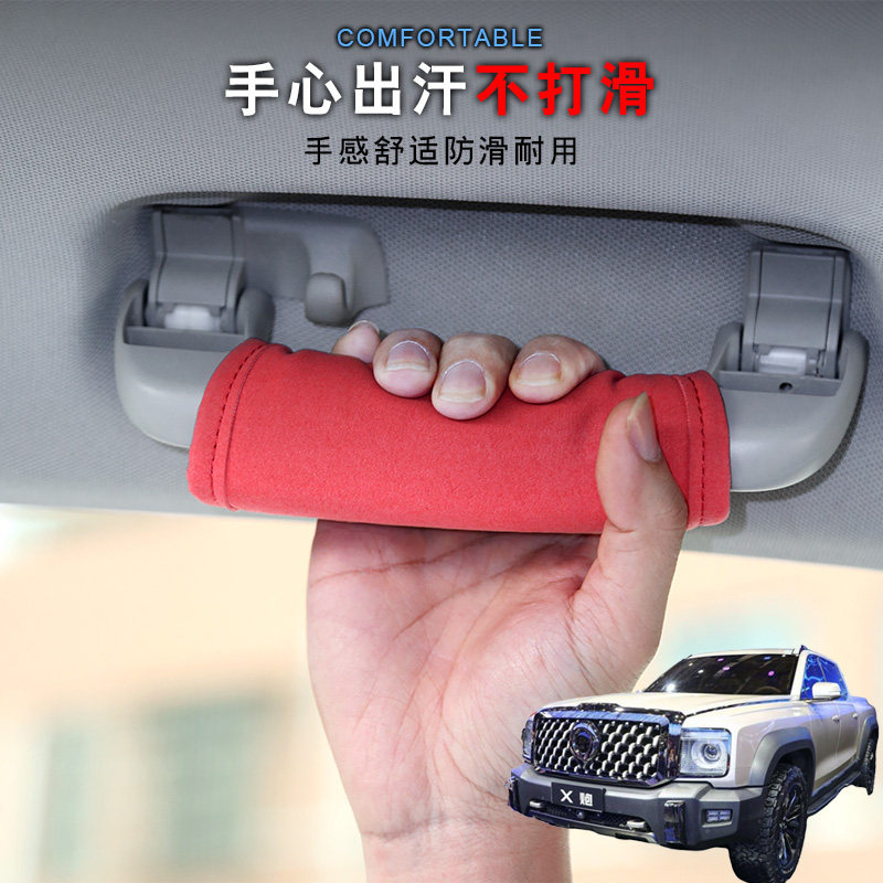 适用长城炮X炮金迪尔风骏6汽车顶拉手套车载把手套车内门把手套