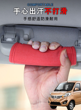适用福田风景V3V5祥菱S汽车顶拉手套车载把手套车内门把手套改装