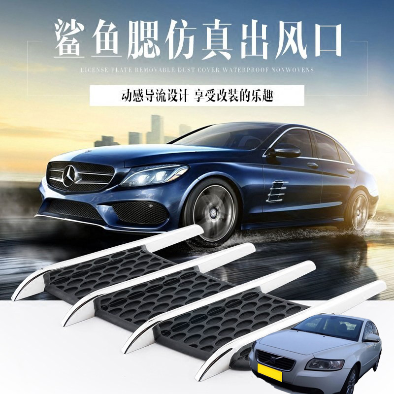 适用沃尔沃S40 V40 S80L汽车身改装外观装饰电镀防真假出风口贴