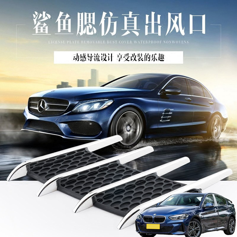 适用于宝马118i120i125im汽车身改装外观装饰电镀防真假出风口贴