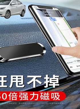 适用长安悦翔 V5 V3 CX20车载手机支架磁吸式汽车导航支驾车用