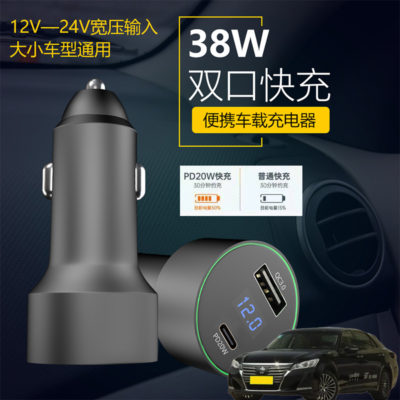 适用丰田皇冠兰德酷路泽车载手机超级快充点汽车烟器转换充电器