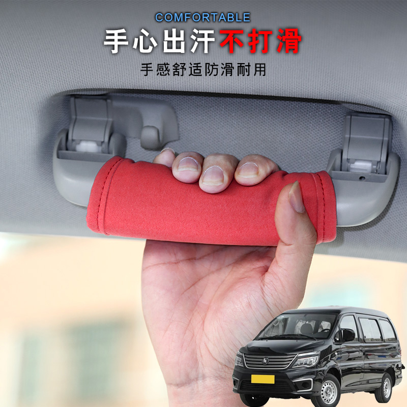 适用东风风行菱智菱智M5EV汽车顶拉手套车内门把手套加装防护垫