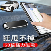 适用广汽传祺GS4GS4plus车载手机支架可折叠磁吸式 汽车导航仪支驾