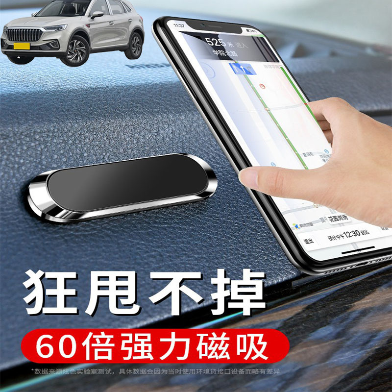 适用红旗HS5 HS7 LS7车载手机支架可折叠磁吸式汽车导航仪支驾