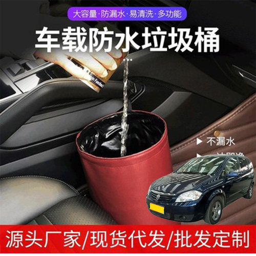 适用长安汽车杰勋凌轩防水折叠车载垃圾桶挂式汽车座车用收纳桶