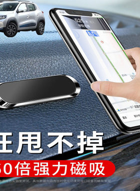 适用东风小康风光E1E3车载手机支架可折叠磁吸式汽车导航仪支驾