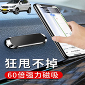 适用一汽骏派D60D80车载手机支架可折叠磁吸式 汽车导航仪支驾车用