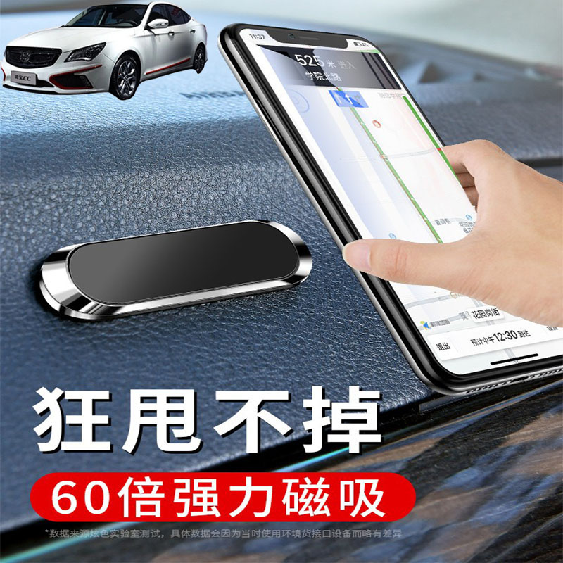 适用绅宝CC D50 D60 D20车载手机支架可折叠磁吸式汽车导航仪支驾