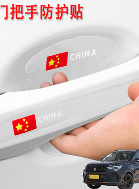 适用荣威RX3RX5RX8汽车门把手保护门碗贴膜加装车外拉手防划痕贴