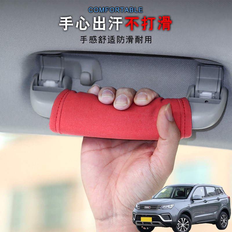 适用野马博骏 T70 T80汽车顶拉手套车载把手套车内门把手保护套
