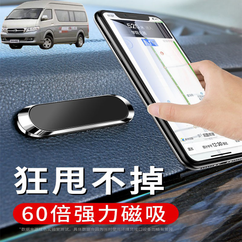 适用金龙海格H6C H6VH7V车载手机支架可折叠磁吸式汽车导航仪支驾