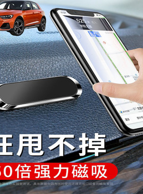 适用奥迪A1 A3 A5 A4车载手机支架可折叠磁吸式汽车导航仪支驾