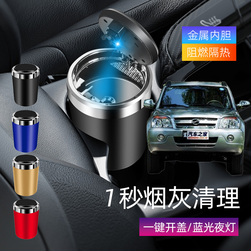 适用中兴无限V3 V5 V7车载烟灰缸创意多功能带盖车内个性汽车用品
