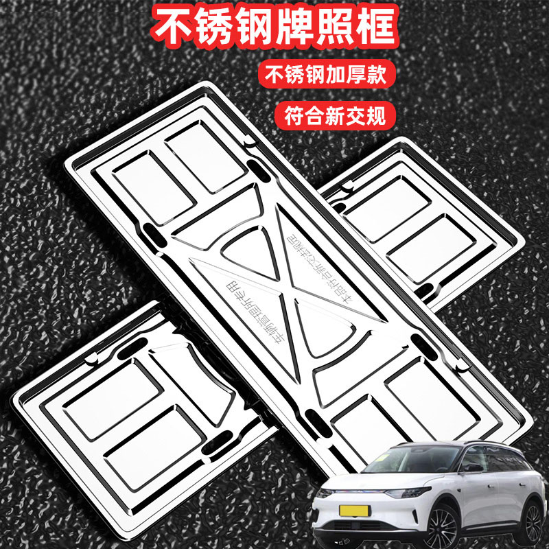 适用零跑C11 C01 S01车牌边框牌框汽车牌套保护框绿牌号牌框架