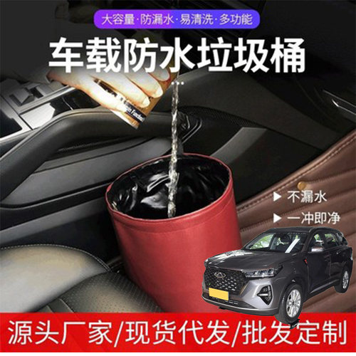 适用奇瑞瑞虎7PLUS瑞虎8防水折叠车载垃圾桶挂式汽车座车用收纳桶