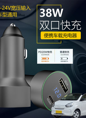 适用上汽科莱威CLEVER车载手机超级快充点汽车烟器转换USB充电器