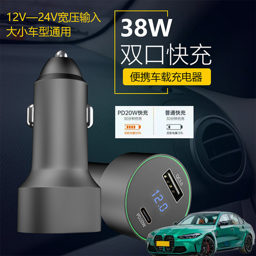 适用于宝马M3M4M5M6M2车载手机超级快充点汽车烟器转换USB充电器