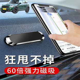 适用MINI COUNTRYMAN车载手机支架可折叠磁吸式汽车导航仪支驾