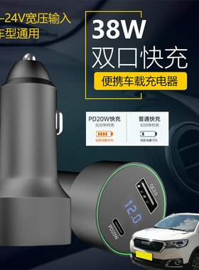适用哈弗H1H2H2s车载充电器手机超级快充汽车点烟器转换usb插头