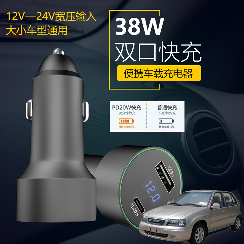 适用一汽夏利N5N7车载充电器手机超级快充点烟器转换插头usb插座