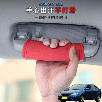 适用东南风迪思 LANCER汽车顶拉手套车载把手套车内门把手套改装