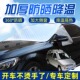 适用众泰江南T11江南TT强磁汽车用遮阳挡半罩前挡玻璃前档遮阳罩