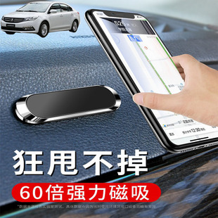 适用众泰Z500 Z560 Z700车载手机支架折叠磁吸式汽车导航支架实用