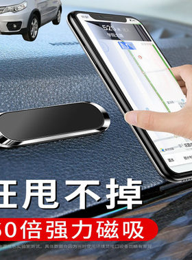 适用长城C20R长城M2车载手机支架可折叠磁吸式汽车导航仪支驾车用