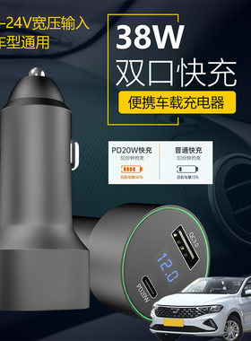 适用捷达VA3VS5VS7车载充电器手机超级快充汽车点烟器转换usb插头
