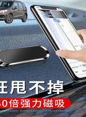适用东风景逸X3景逸X5车载手机支架可折叠磁吸式汽车导航仪支驾
