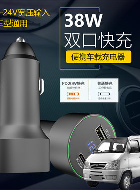 适用佳宝V52V55V75V80车载手机超级快充点汽车烟器转换USB充电器