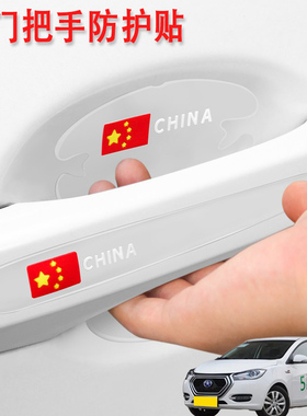 适用江淮iEV iEV6S iEV7汽车门把手保护门碗贴膜加装车外拉手防刮