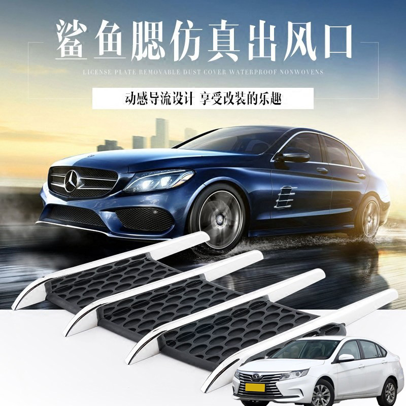 适用东南DX3DX5DX7汽车改装机盖电镀防真假出风口引擎盖外观装饰