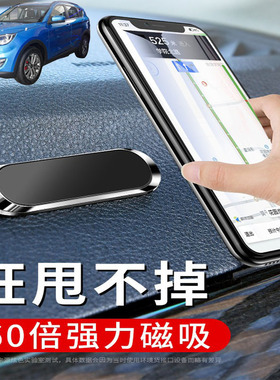 适用捷途X70S X70SEV车载手机支架可折叠磁吸式汽车导航仪支驾