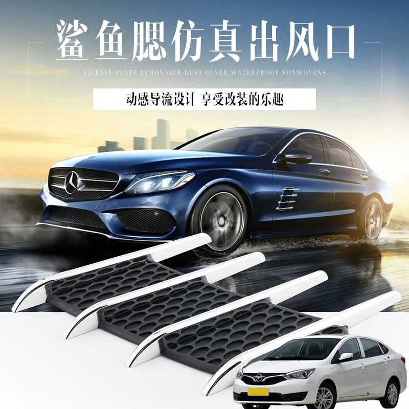 适用海马M3 M6 M8汽车改装机盖电镀防真假出风口引擎盖外观装饰