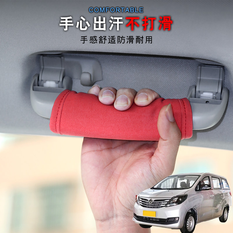 适用长安睿行S50S50T ES30汽车顶拉手套车载把手套车内门把手套