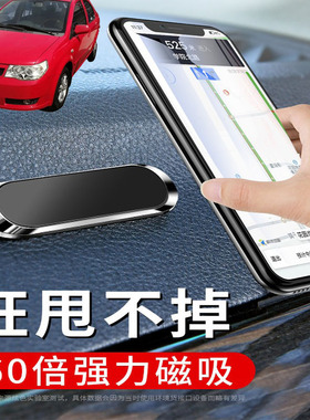 适用一汽威志V2V5夏利车载手机支架可折叠磁吸式汽车导航仪支驾