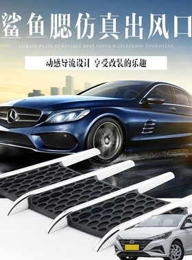 适用现代悦纳瑞纳雅绅特汽车身改装外观装饰电镀防真假出风口贴