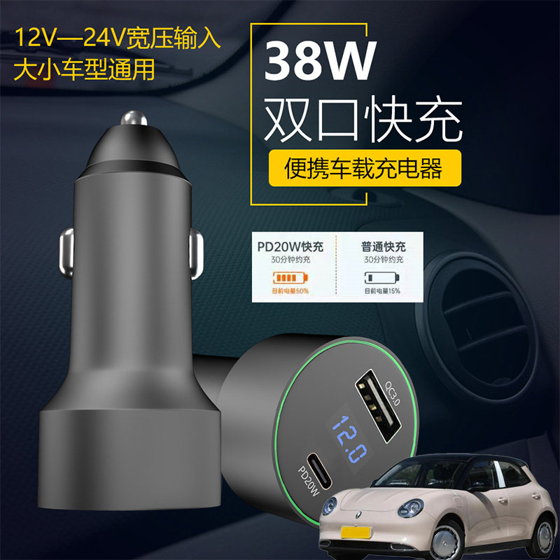 适用长城欧拉好猫好猫GT车载手机超级快充点汽车烟器转换充电器