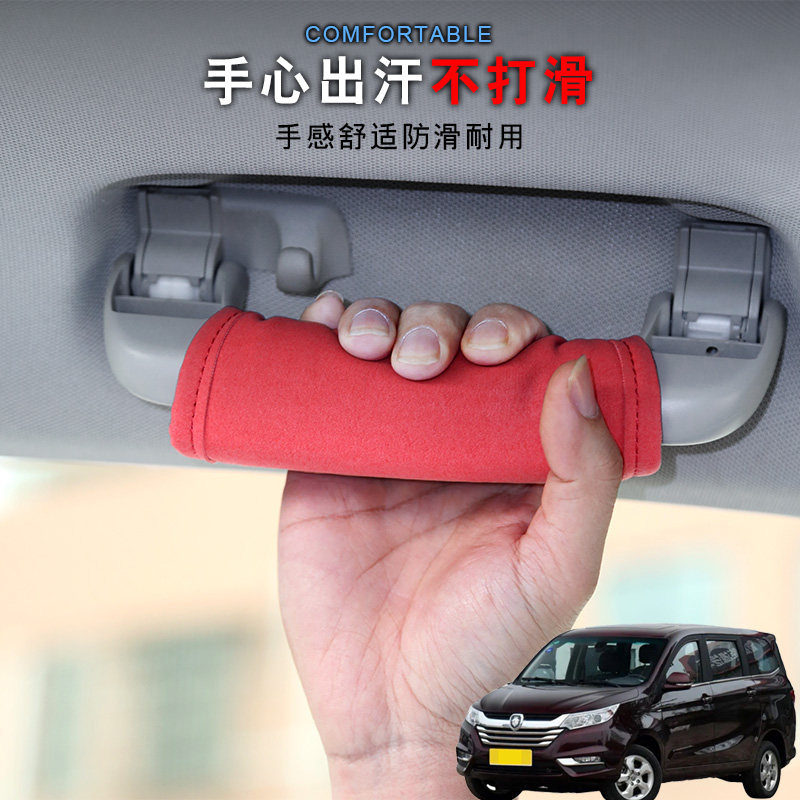 适用福田伽途im6im8汽车顶拉手套车载把手防刮垫车内门把手套改装