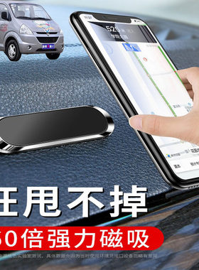 适用哈飞路尊大霸王中意V5车载手机支架磁吸式汽车导航支驾车用