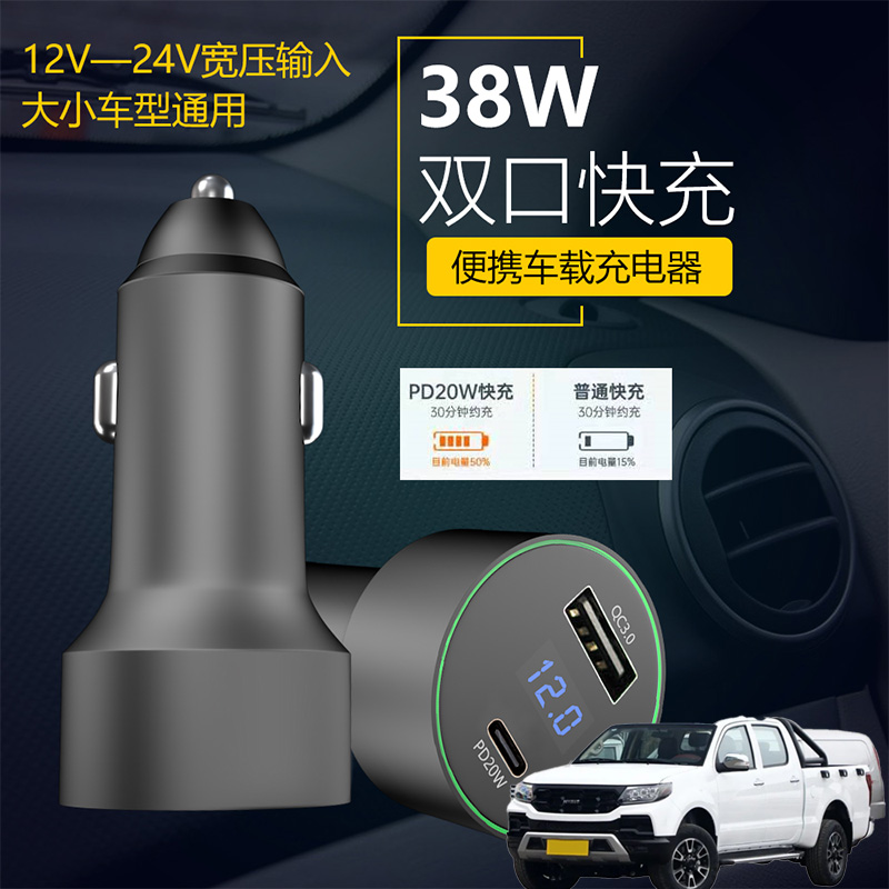 适用曙光黄海N1N2N3N7车载手机超级快充点汽车烟器转换USB充电器