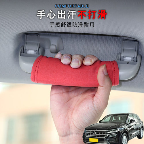 适用大众途锐探岳Atlas汽车顶拉手套车载把手套车内门把手套改装