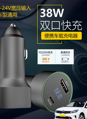 适用起亚福瑞迪S赛拉图车载手机超级快充点汽车烟器转换USB充电器