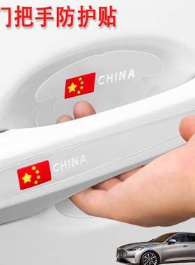 适用起亚K8K9斯汀格K900汽车门把手保护门碗贴膜加装车外拉手防刮