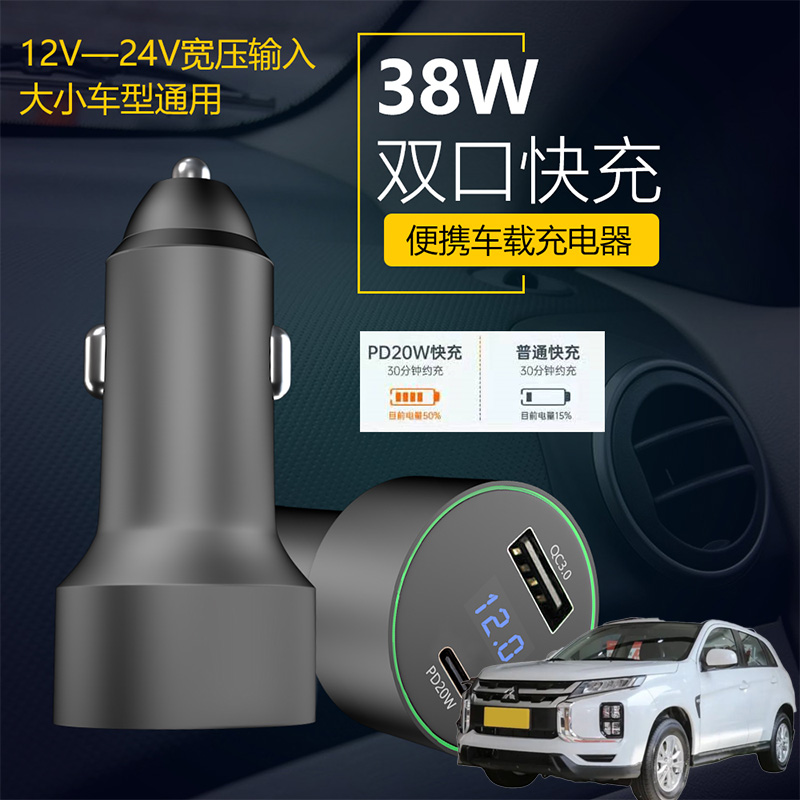 适用三菱劲炫ASX帕杰罗车载手机超级快充点汽车烟器转换USB充电器