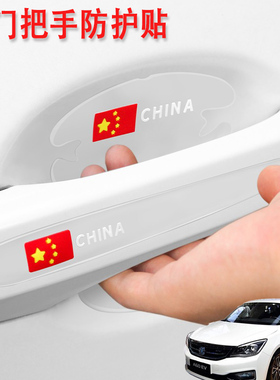 适用东风风神E60E70E30汽车门把手保护门碗贴膜加装车外拉手防刮