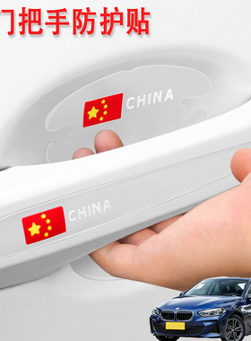 适用于宝马118i120i125im汽车门把手保护门碗贴膜车外拉手防刮花