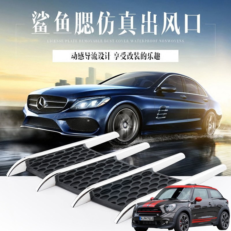 适用MINI PACEMAN JCW汽车装饰机盖防真假出风口贴车载引擎盖改装